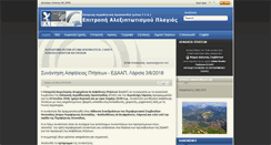 Desktop Screenshot of eap.elao.gr