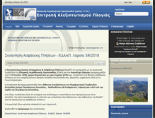 Tablet Screenshot of eap.elao.gr