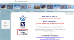 Desktop Screenshot of elao.gr